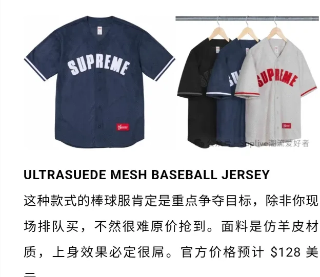 mesh BASEBALL 24SS JERSEY short sleeved MESH ULTRASUDE suede baseball 0612